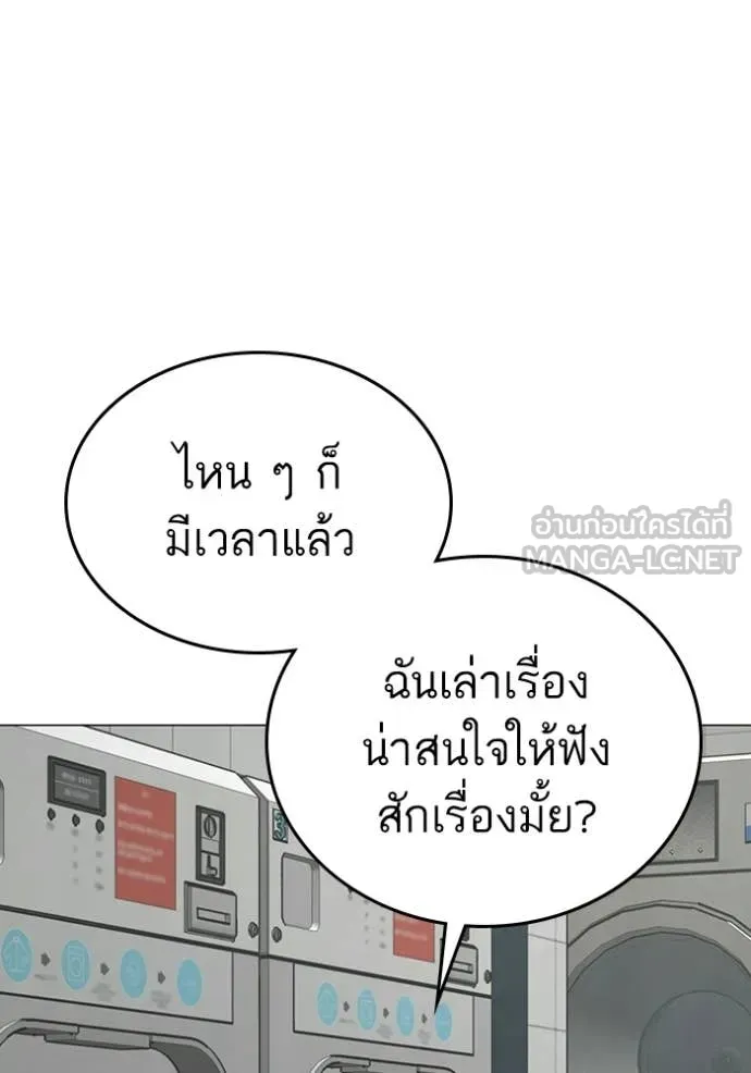 Reality Quest ตอนที่ 177 107