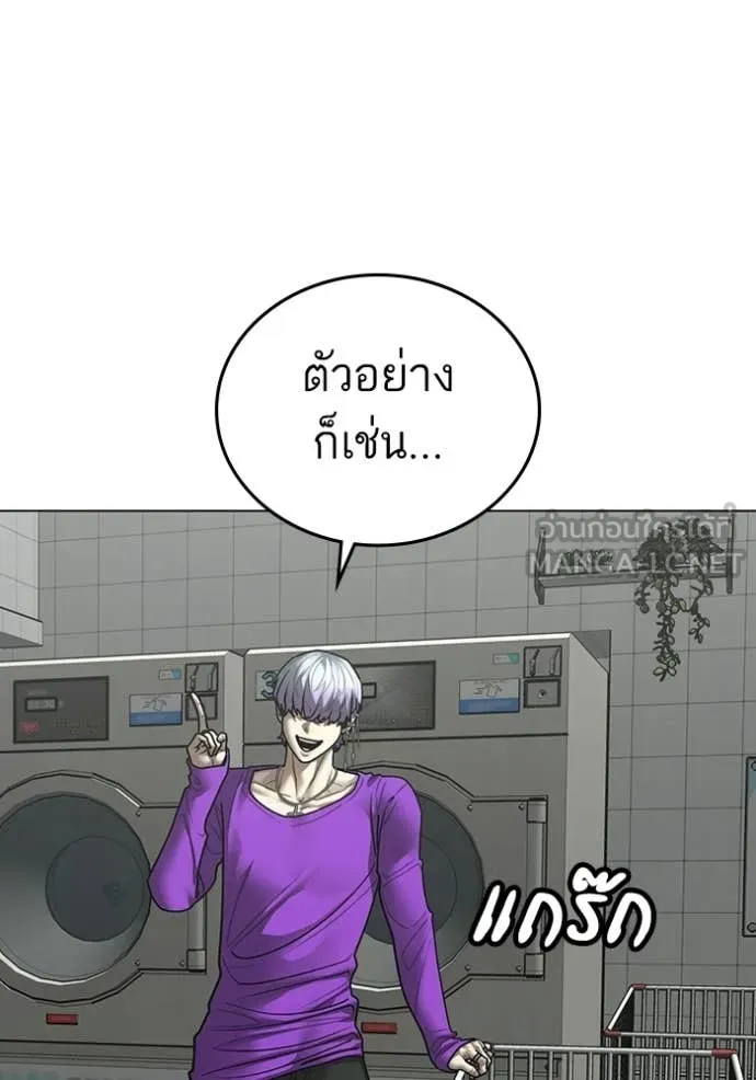 Reality Quest ตอนที่ 177 112