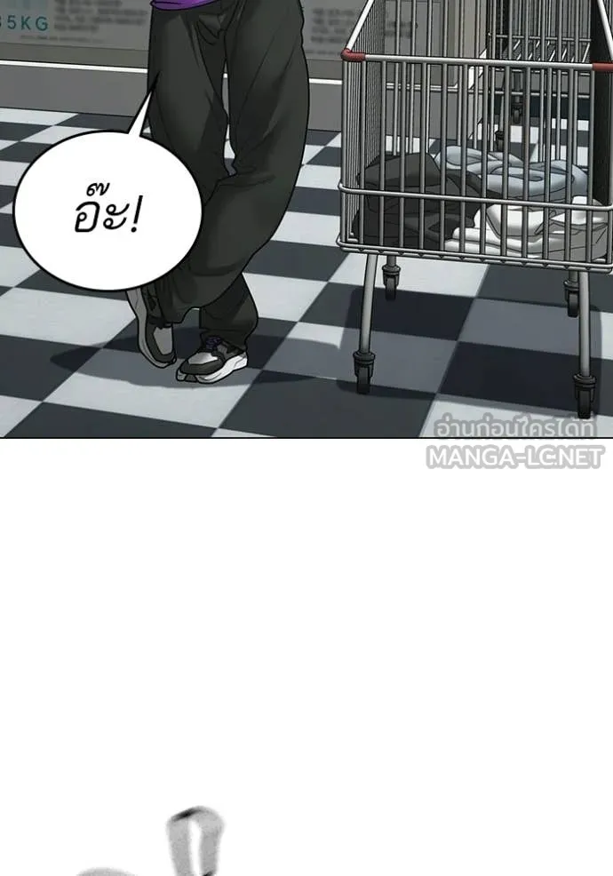 Reality Quest ตอนที่ 177 113