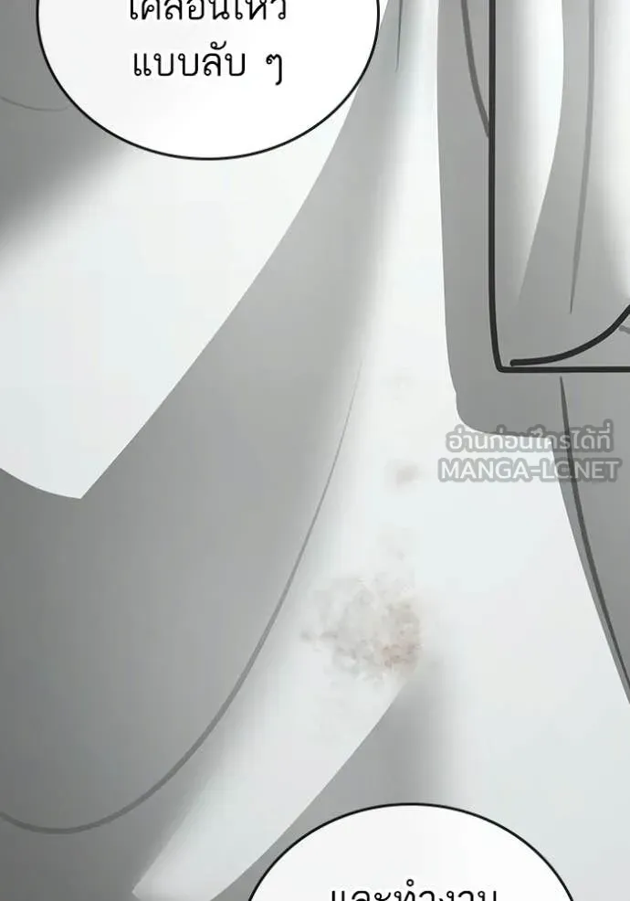 Reality Quest ตอนที่ 177 118