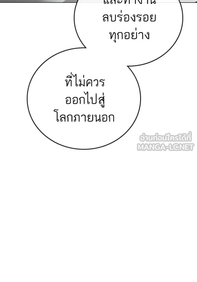 Reality Quest ตอนที่ 177 119