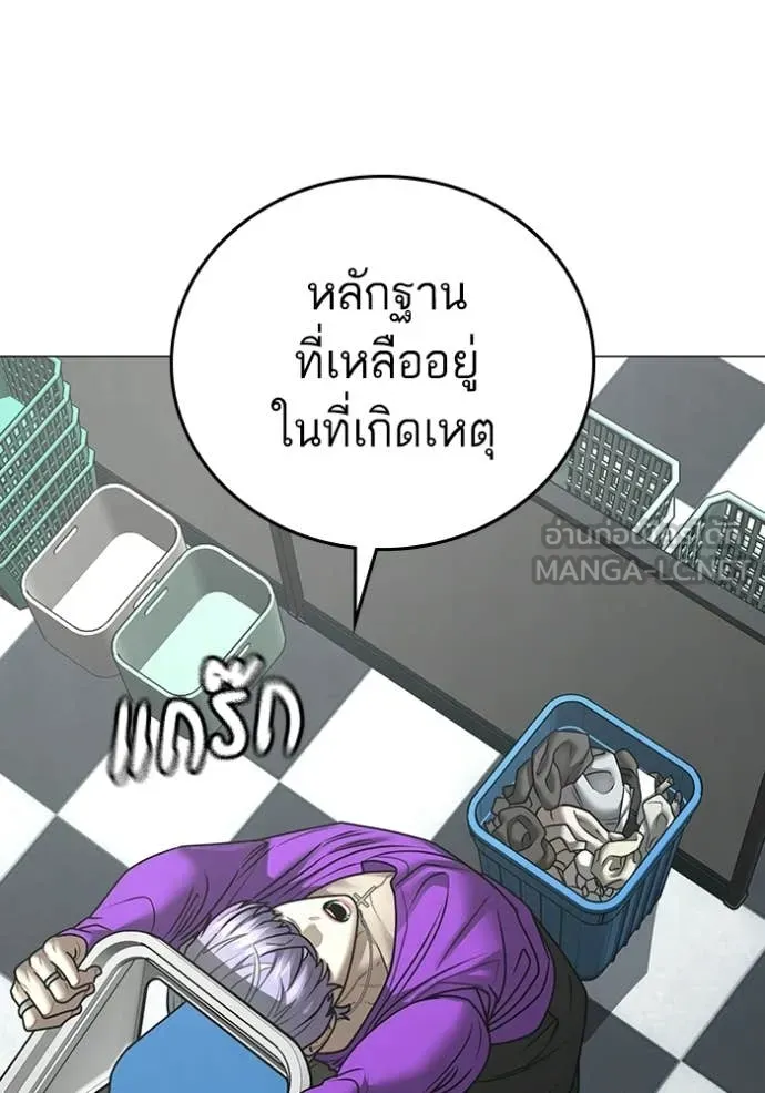 Reality Quest ตอนที่ 177 120