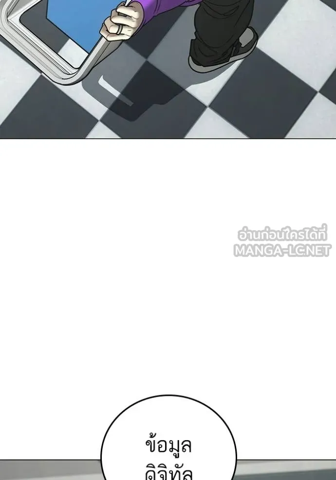 Reality Quest ตอนที่ 177 121