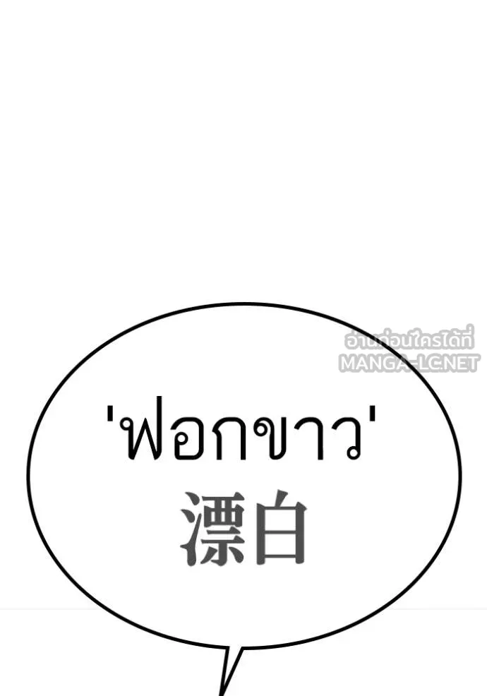 Reality Quest ตอนที่ 177 115