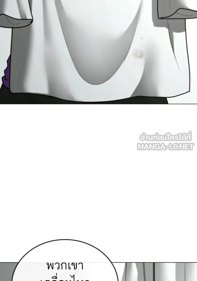 Reality Quest ตอนที่ 177 117