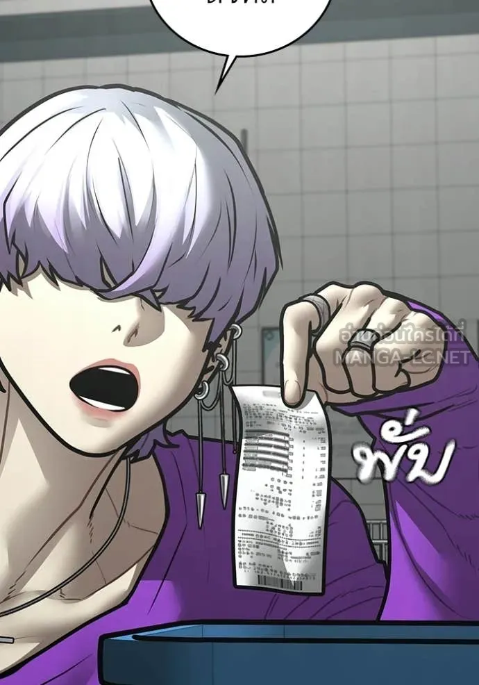 Reality Quest ตอนที่ 177 122