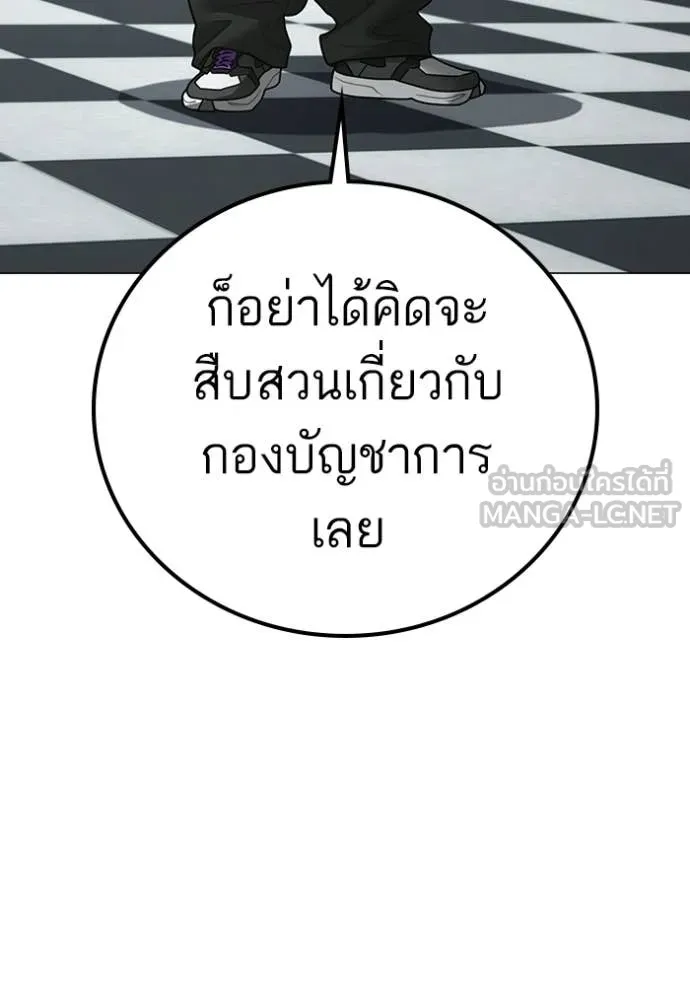 Reality Quest ตอนที่ 177 131