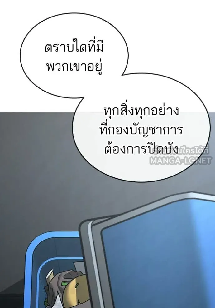 Reality Quest ตอนที่ 177 127