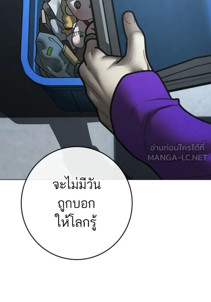 Reality Quest ตอนที่ 177 128