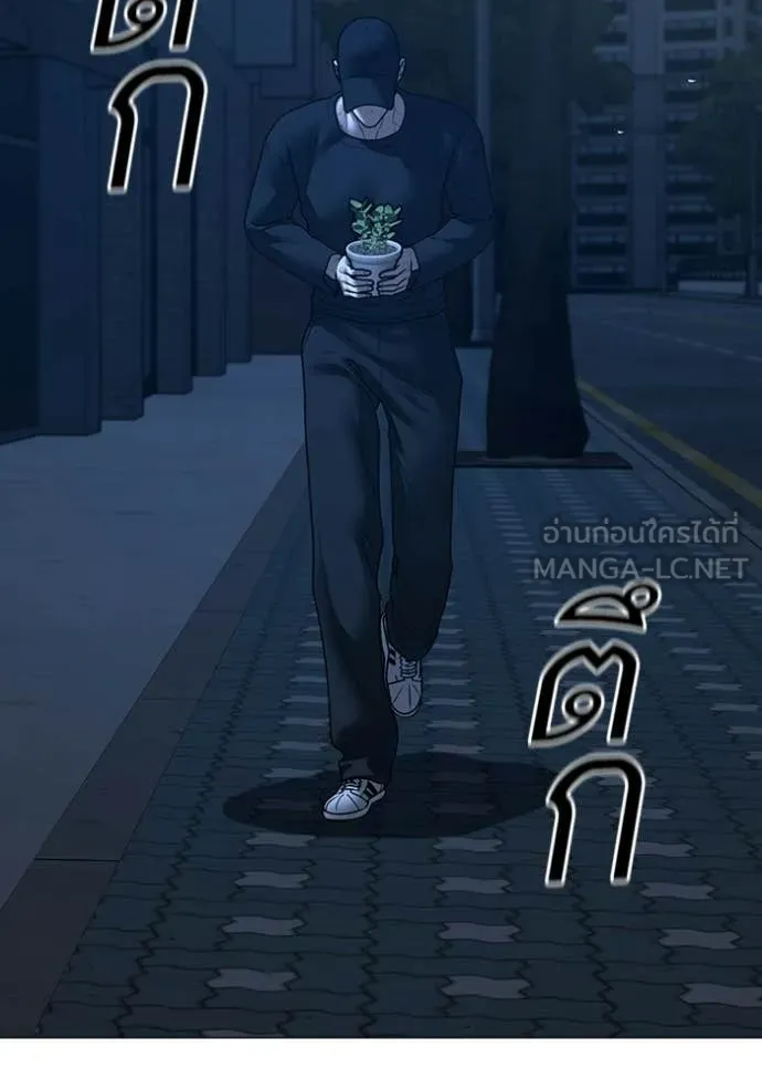 Reality Quest ตอนที่ 177 140