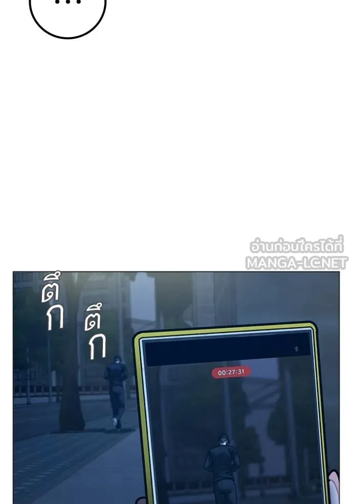 Reality Quest ตอนที่ 177 145