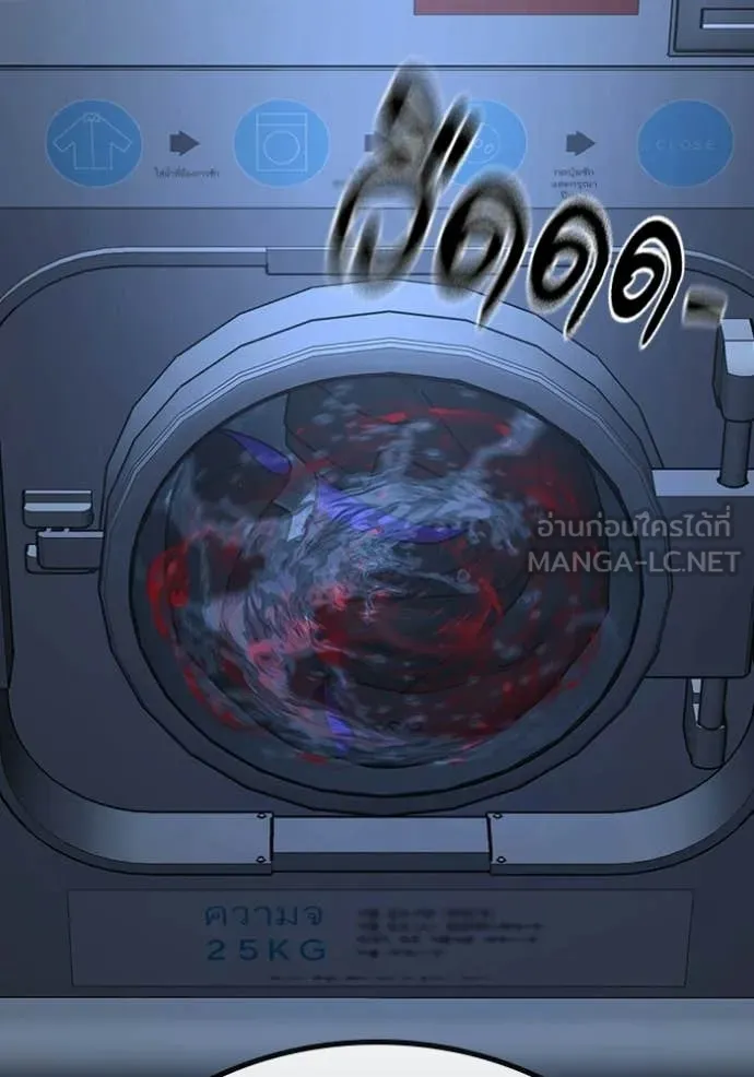 Reality Quest ตอนที่ 177 135