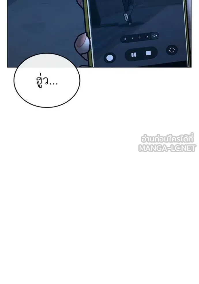 Reality Quest ตอนที่ 177 146