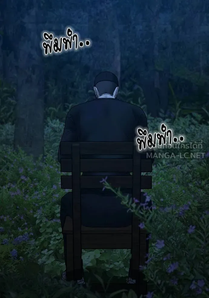 Reality Quest ตอนที่ 177 155