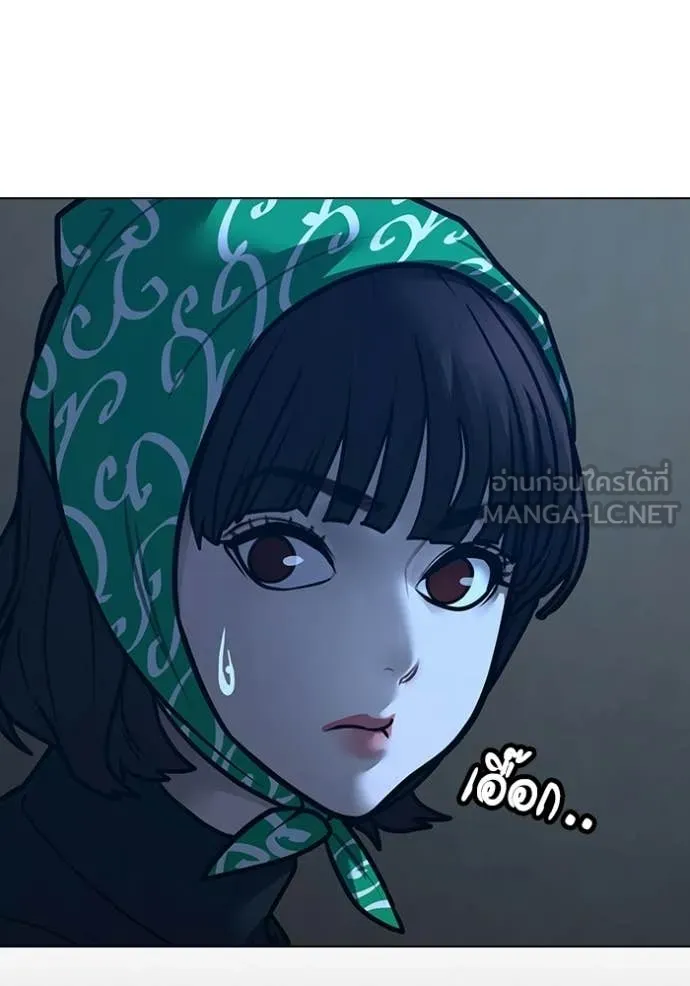 Reality Quest ตอนที่ 177 149