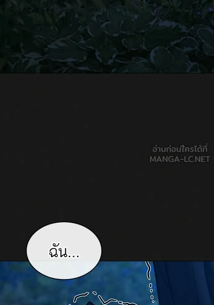 Reality Quest ตอนที่ 177 156