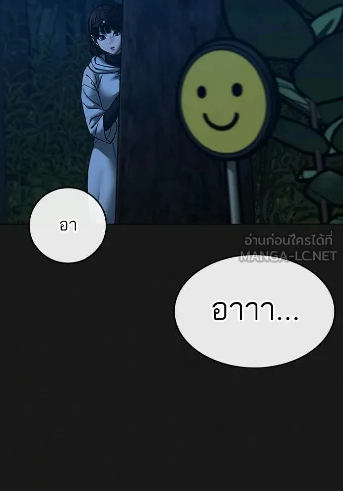 Reality Quest ตอนที่ 177 159