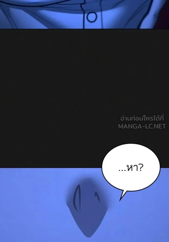 Reality Quest ตอนที่ 177 162