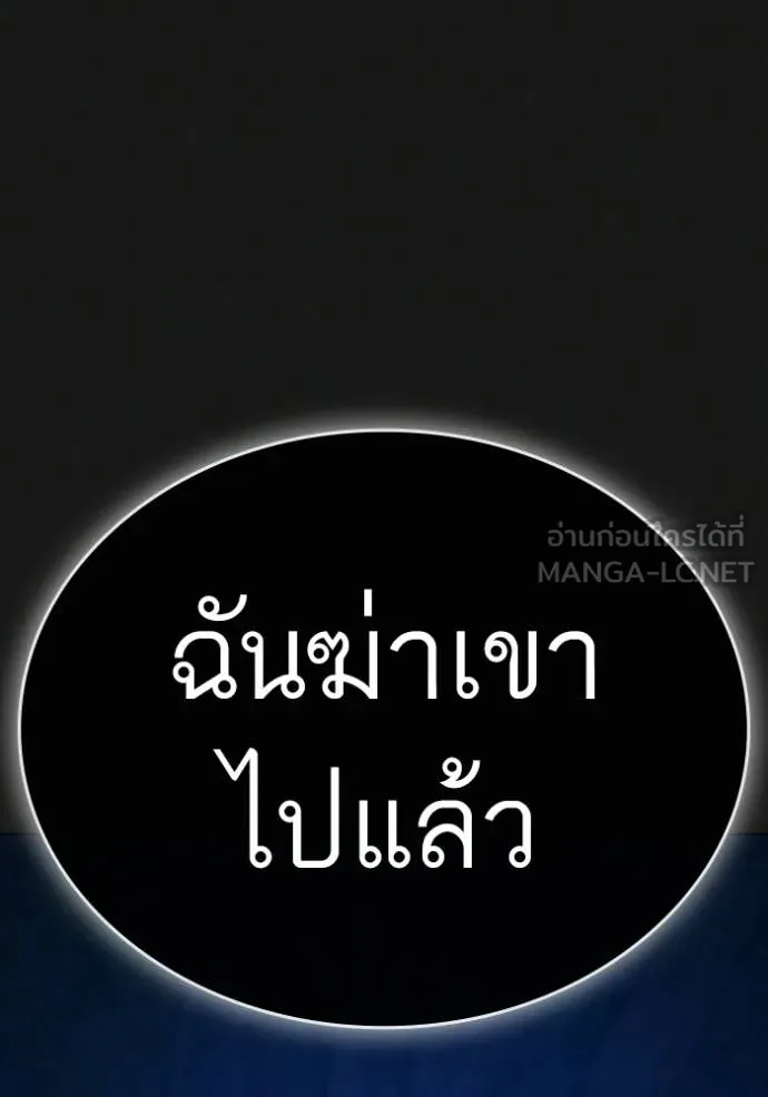 Reality Quest ตอนที่ 177 160