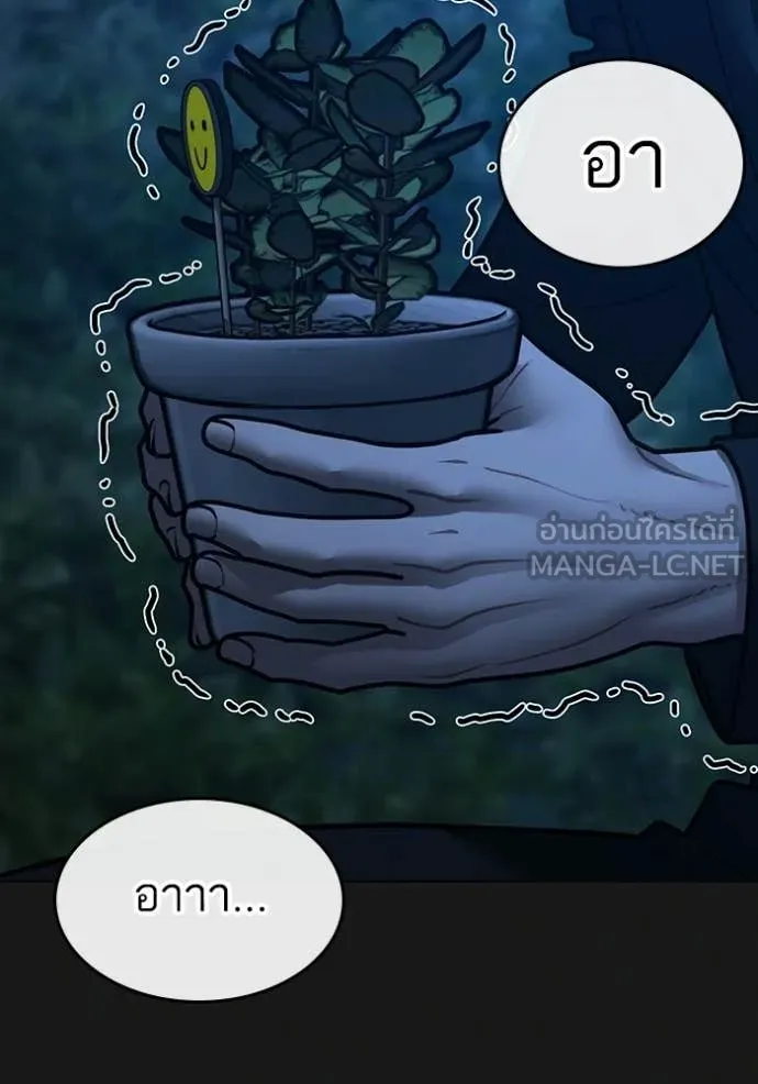 Reality Quest ตอนที่ 177 157