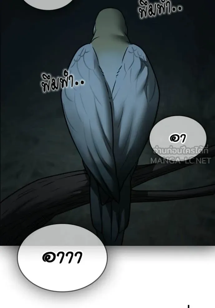 Reality Quest ตอนที่ 177 167