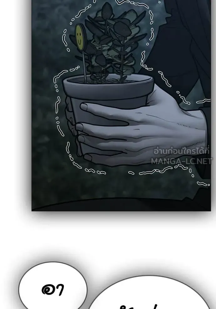 Reality Quest ตอนที่ 177 172