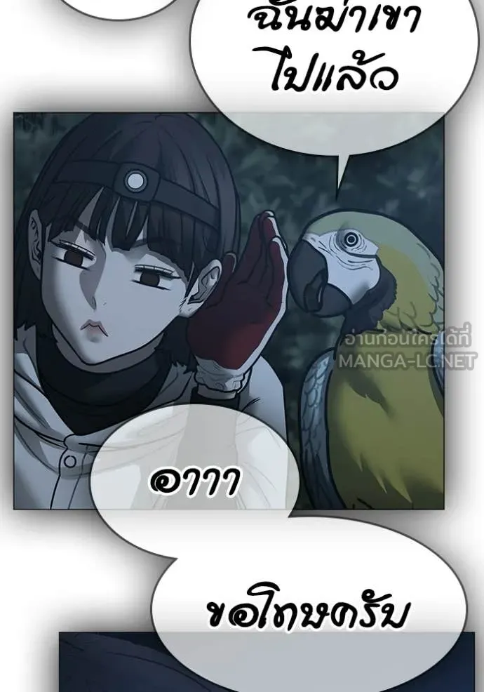 Reality Quest ตอนที่ 177 173