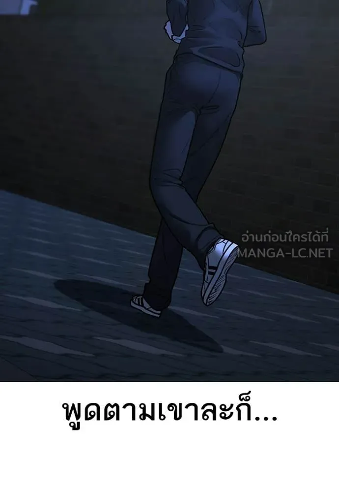 Reality Quest ตอนที่ 177 169