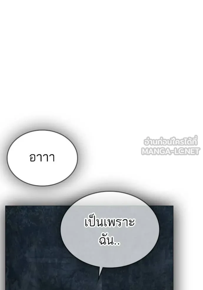 Reality Quest ตอนที่ 177 170