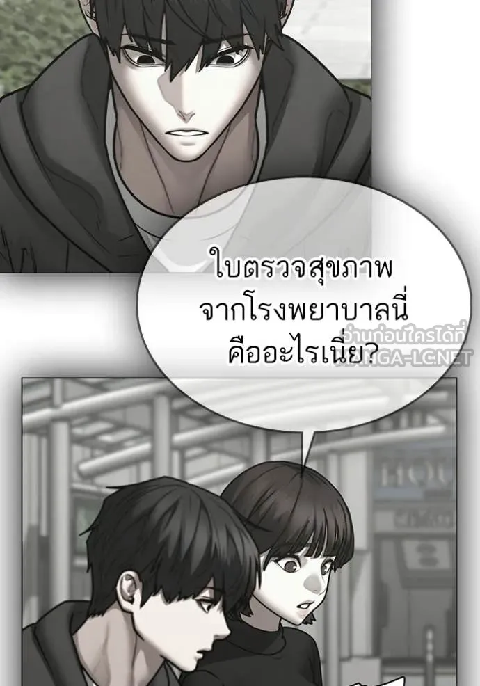 Reality Quest ตอนที่ 177 177