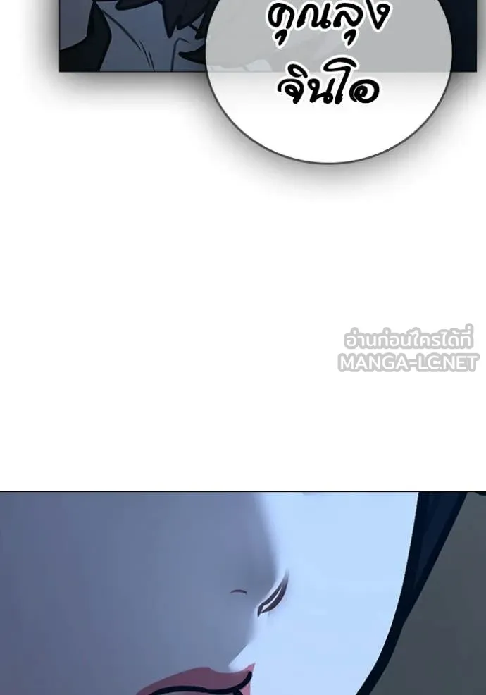 Reality Quest ตอนที่ 177 175