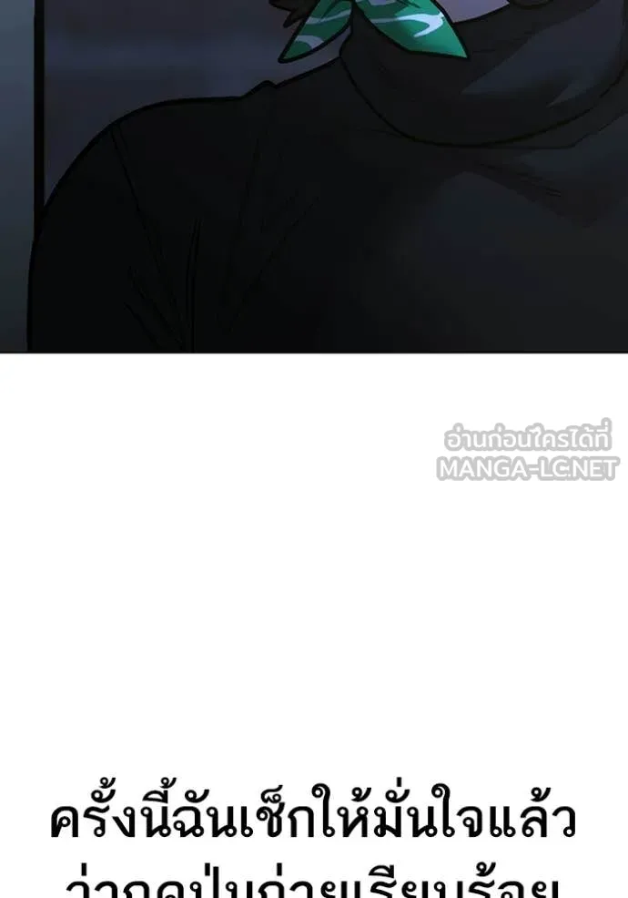 Reality Quest ตอนที่ 177 183