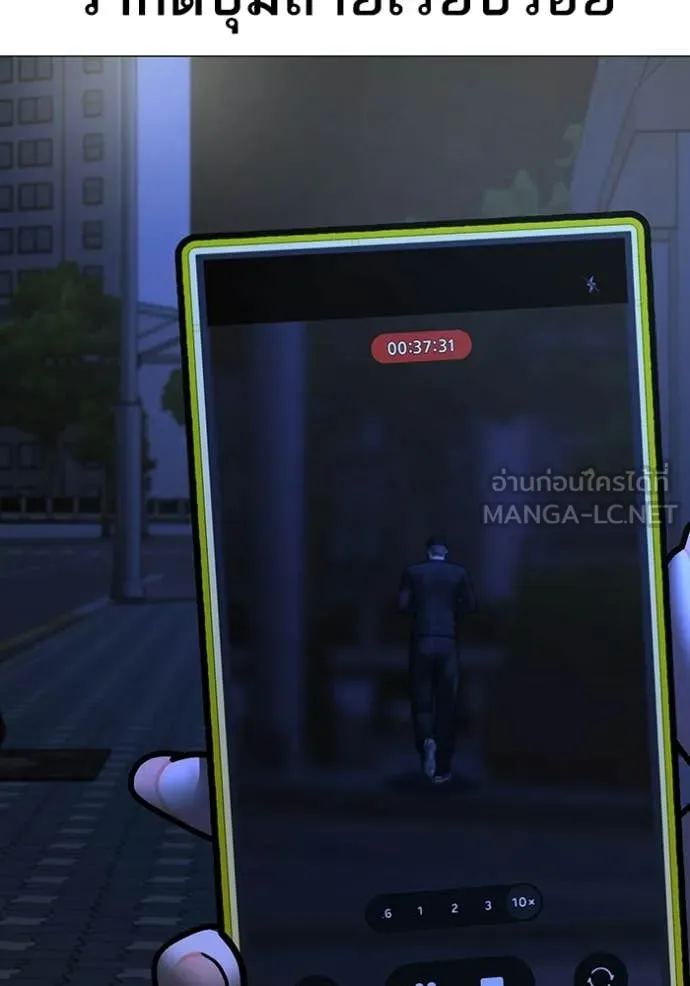 Reality Quest ตอนที่ 177 184