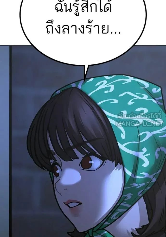 Reality Quest ตอนที่ 177 182