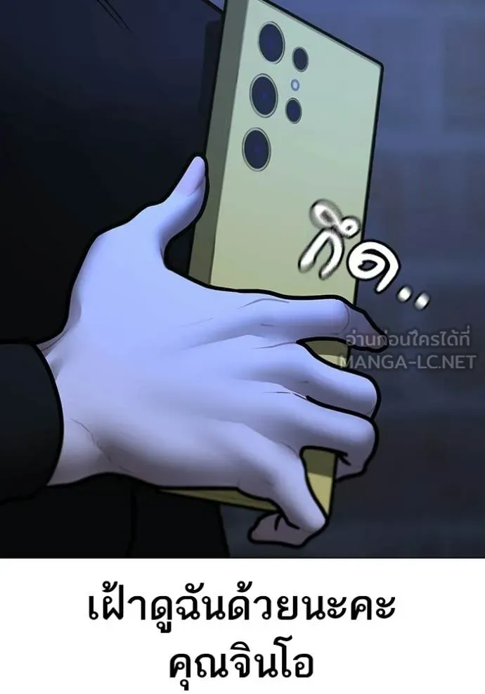 Reality Quest ตอนที่ 177 186