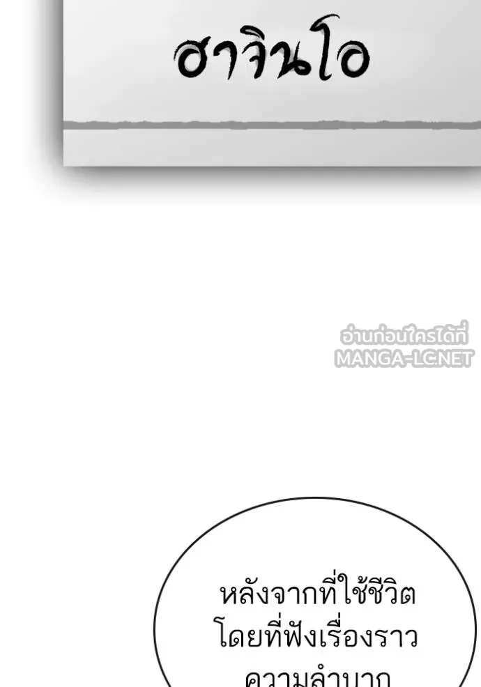 Reality Quest ตอนที่ 177 179