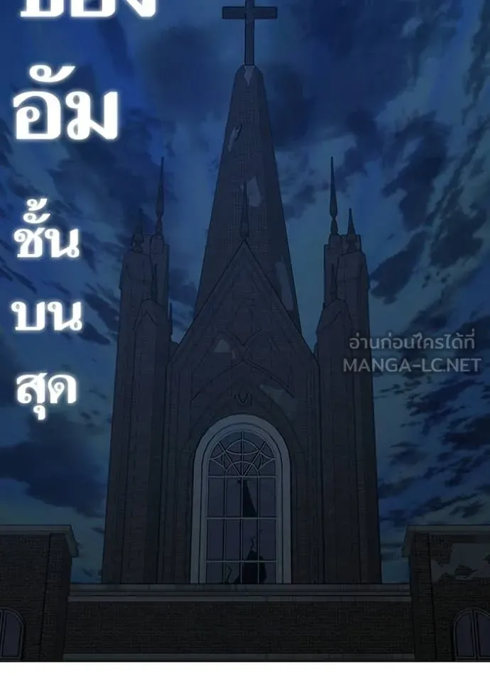 Reality Quest ตอนที่ 177 191