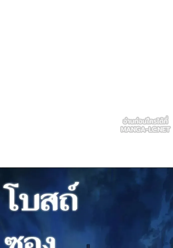 Reality Quest ตอนที่ 177 190