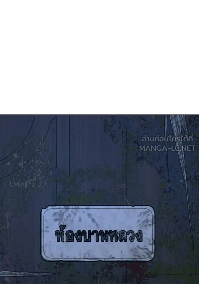 Reality Quest ตอนที่ 177 192