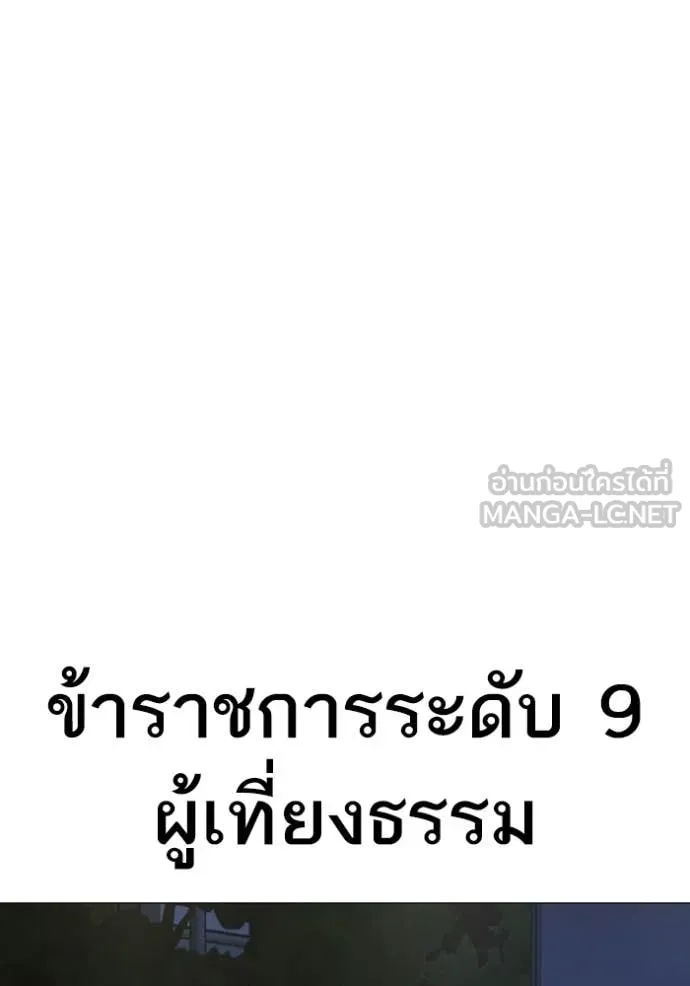 Reality Quest ตอนที่ 177 187