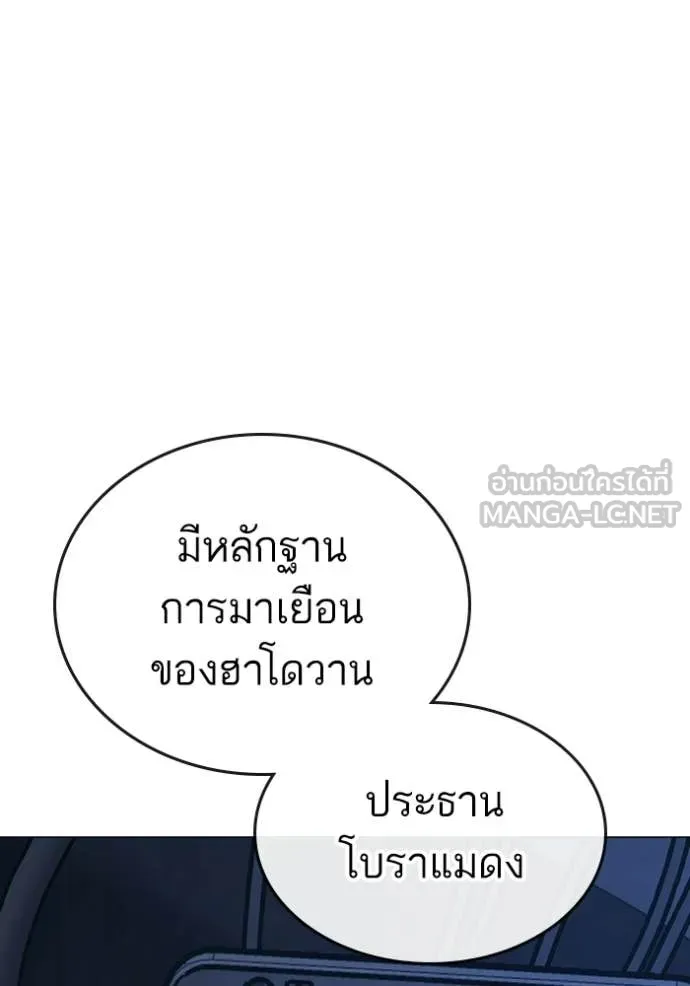 Reality Quest ตอนที่ 177 197