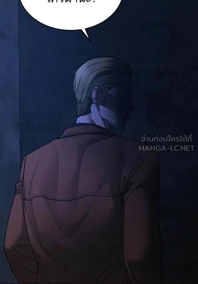 Reality Quest ตอนที่ 177 194