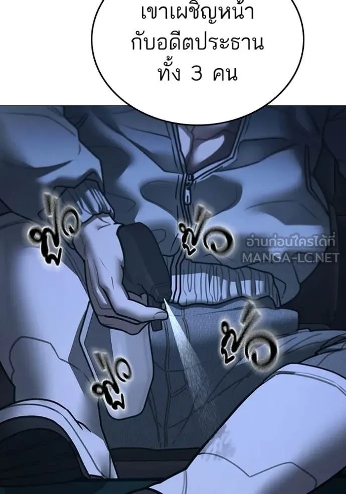 Reality Quest ตอนที่ 177 201