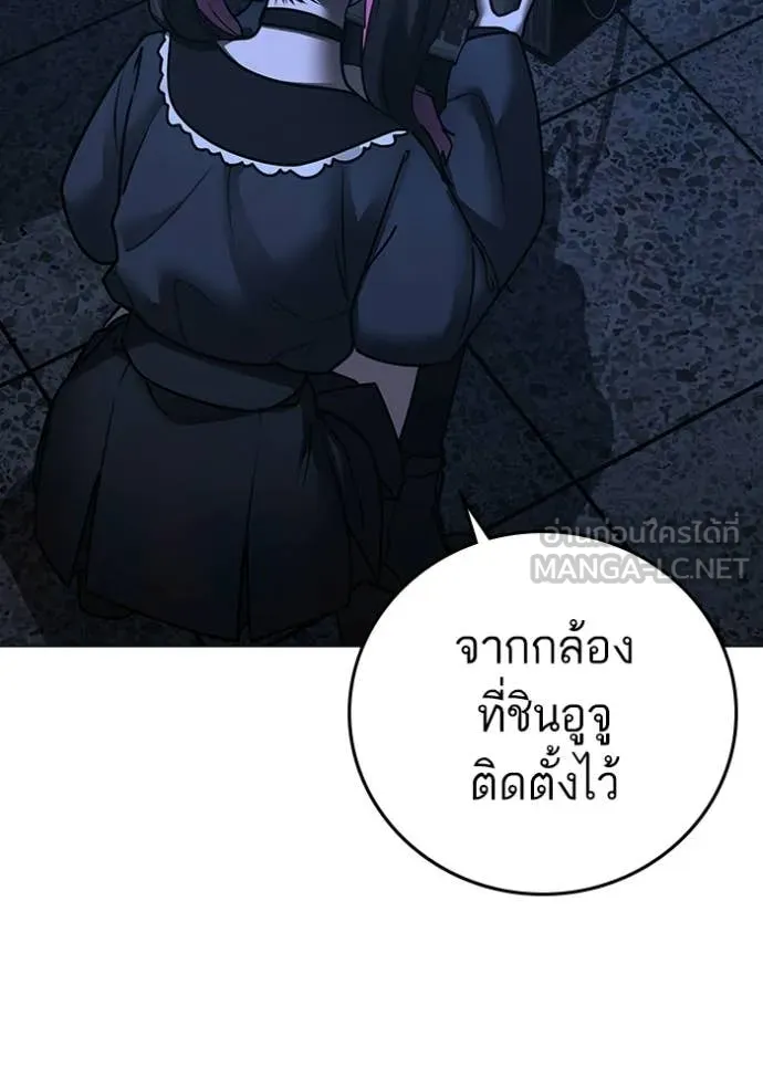 Reality Quest ตอนที่ 177 196