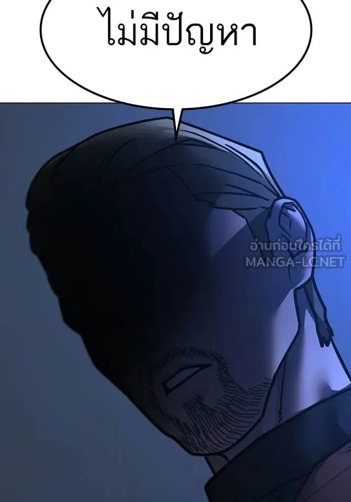 Reality Quest ตอนที่ 177 208