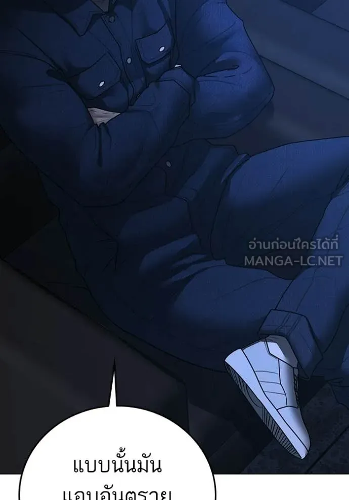 Reality Quest ตอนที่ 177 206