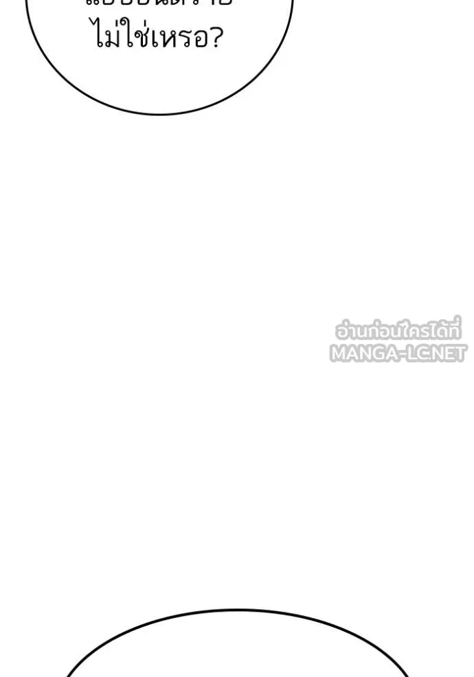 Reality Quest ตอนที่ 177 207