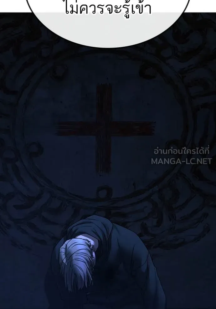 Reality Quest ตอนที่ 177 210