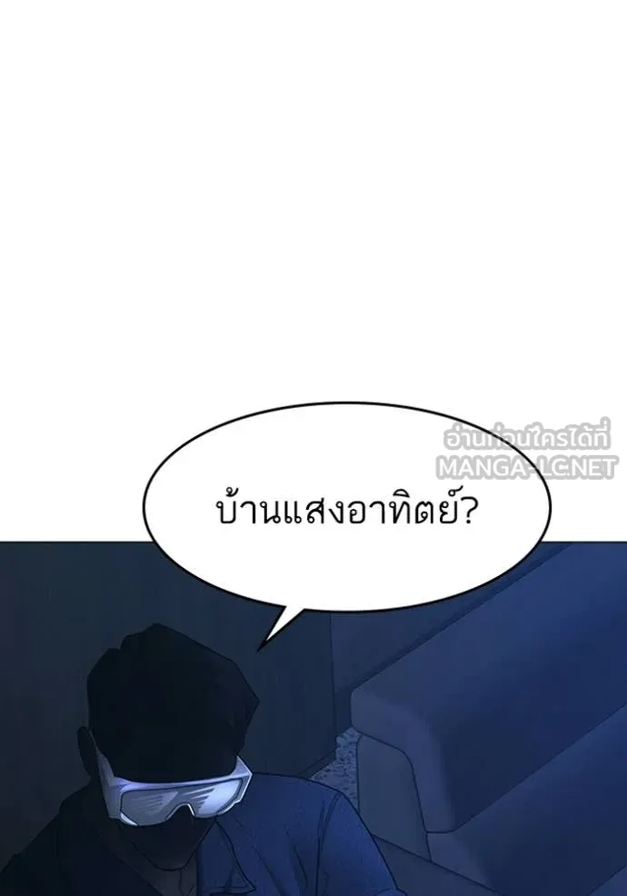 Reality Quest ตอนที่ 177 205