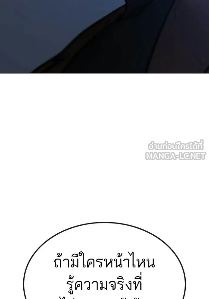 Reality Quest ตอนที่ 177 209